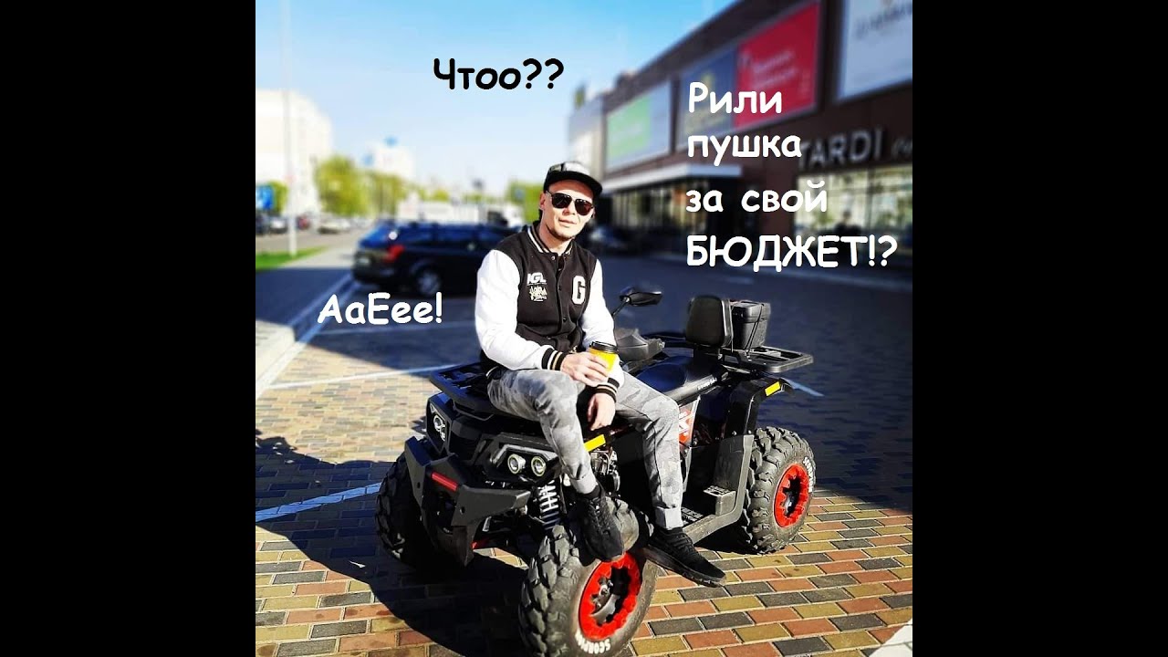 Обзор квадроцикла Comman scorpion 200cc