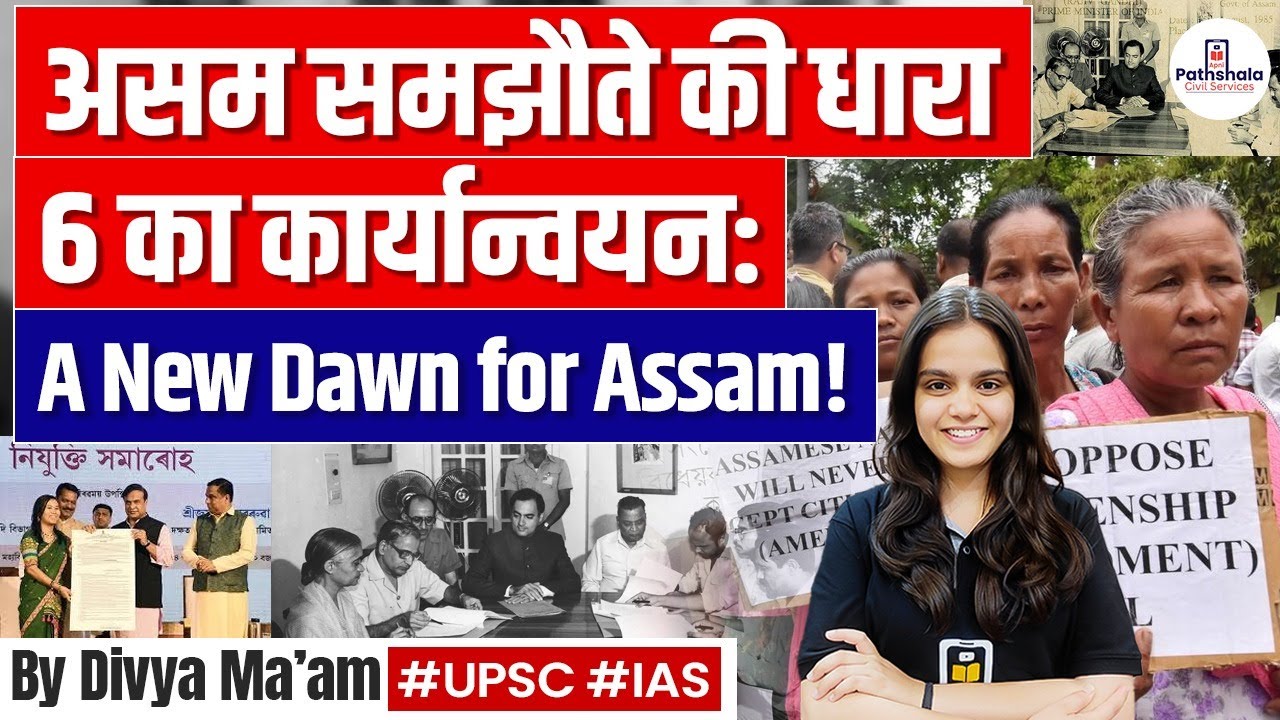 Assam Accord Clause 6 : A new Dawn for Assam! | BY DIVYA MA'AM