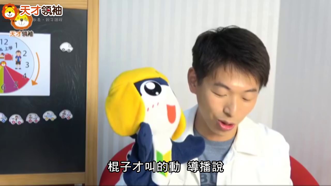 培養孩子的時間管理能力