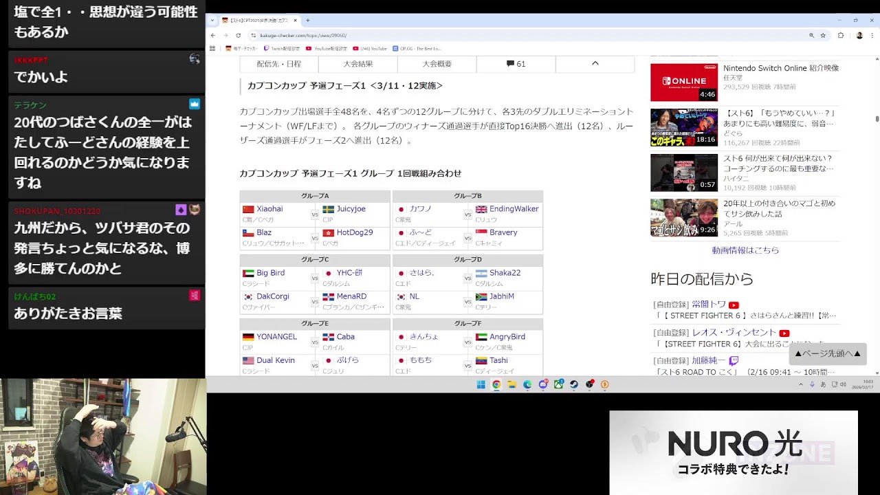 ふ〜ど Fuudo のライブ配信 　CCの組み合わせをcosaコーチとチェック！