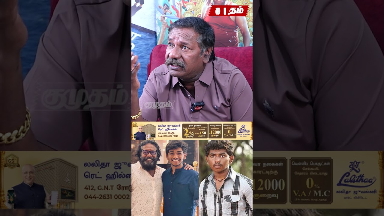 &ldquo;Ken-ன் வெற்றிக்கு முக்கிய காரணம் Vetri Maaran தான்!&rdquo;🔥 | Karunas Interview | Kumudam