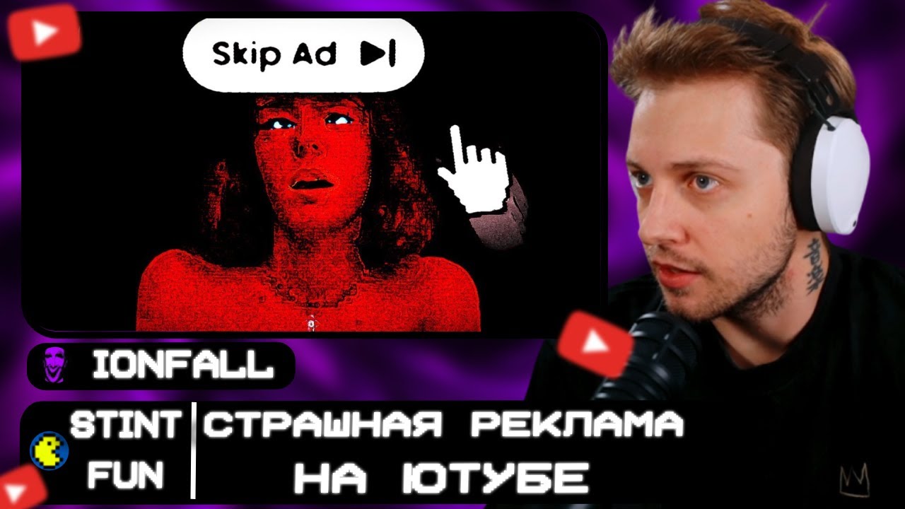 СТИНТ СМОТРИТ: Скрытая ЗАПРЕЩЁНКА в YouTube Рекламе (и не только...)