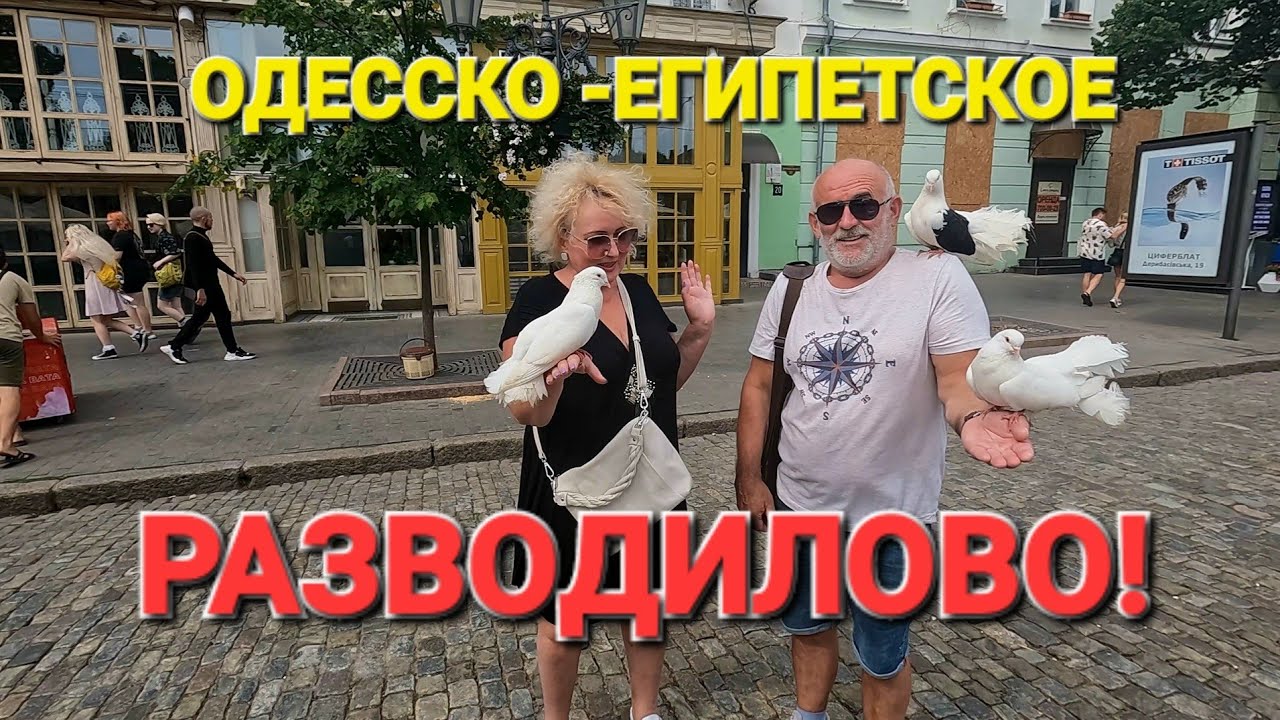 ОДЕССА ❤️ ПОЗИТИВ❗️ДЕРИБАСОВСКАЯ❗️
