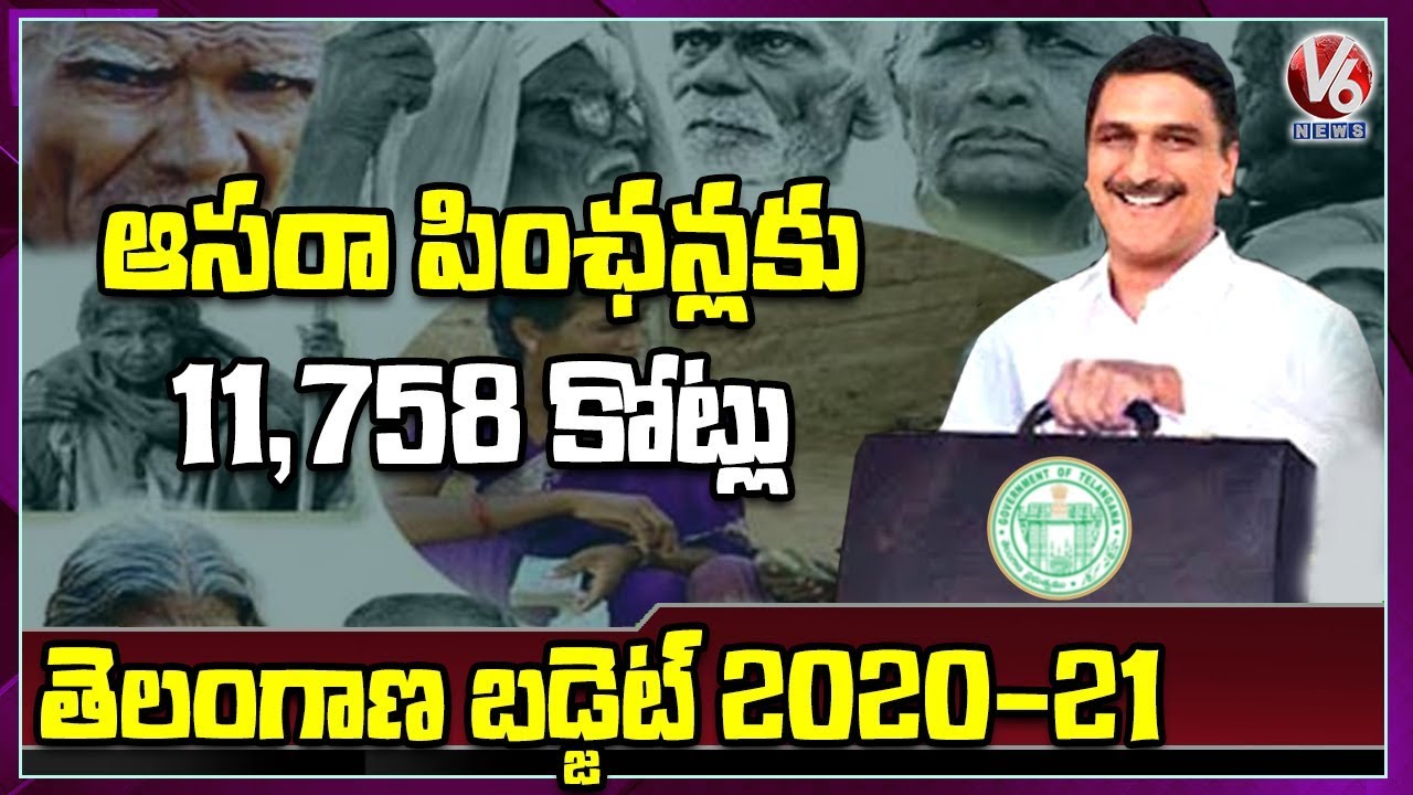 Rs 11,758 Crore For Aasara Pensions: Harish Rao | Telangana Budget 2020 | V6 News