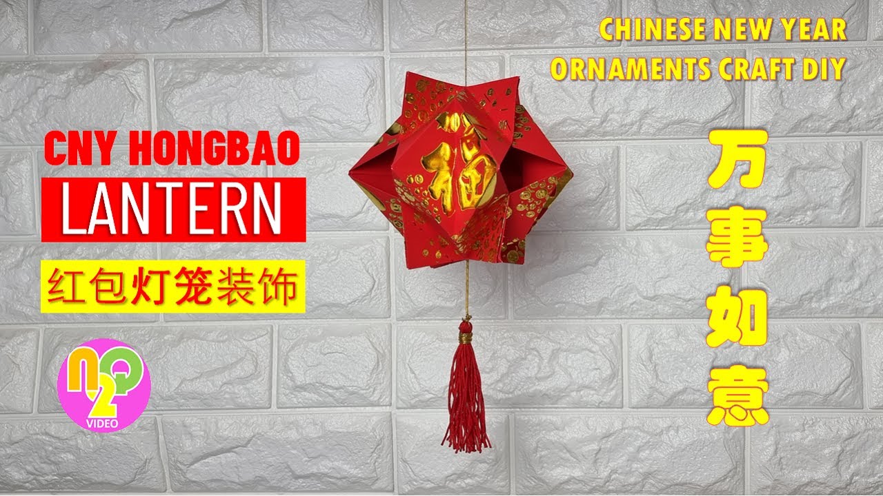 How to Make Chinese Lantern with Red Packets | Lampion Imlek Angpao | 春节红包灯笼