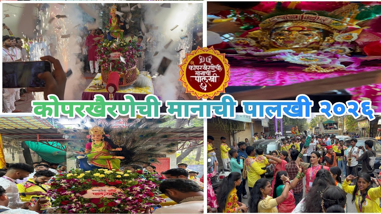 Koparkhairane Ekveera Palkhi 2026 | मानाची पालखी कोपरखैरणे गावाची | #palkhi2026 #dance #viral #live 