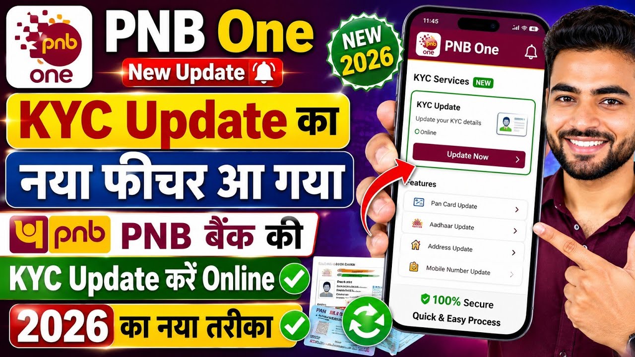 PNB Bank KYC Update Online 2026 | How to Update PNB Bank Account KYC Online | PNB One KYC Update