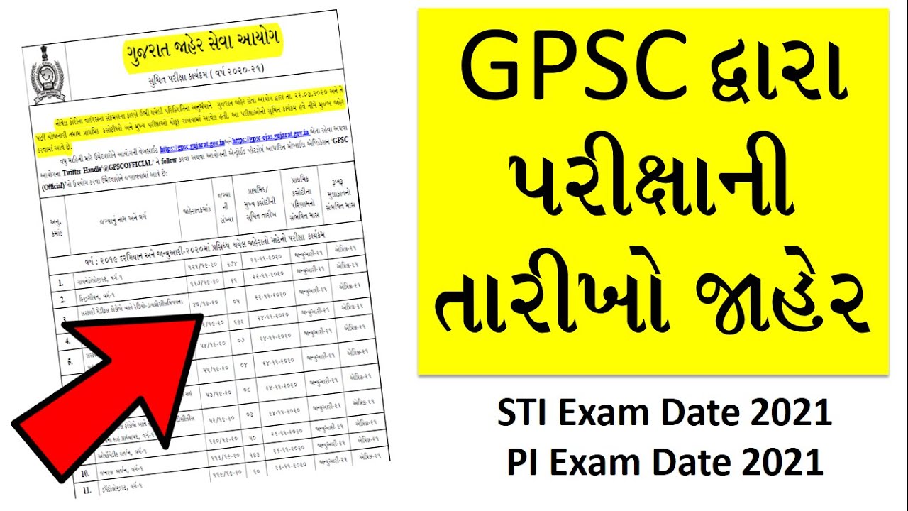 gpsc exam date calendar declared 2020-21 | gpsc exam date 2020 | gpsc calendar 2021