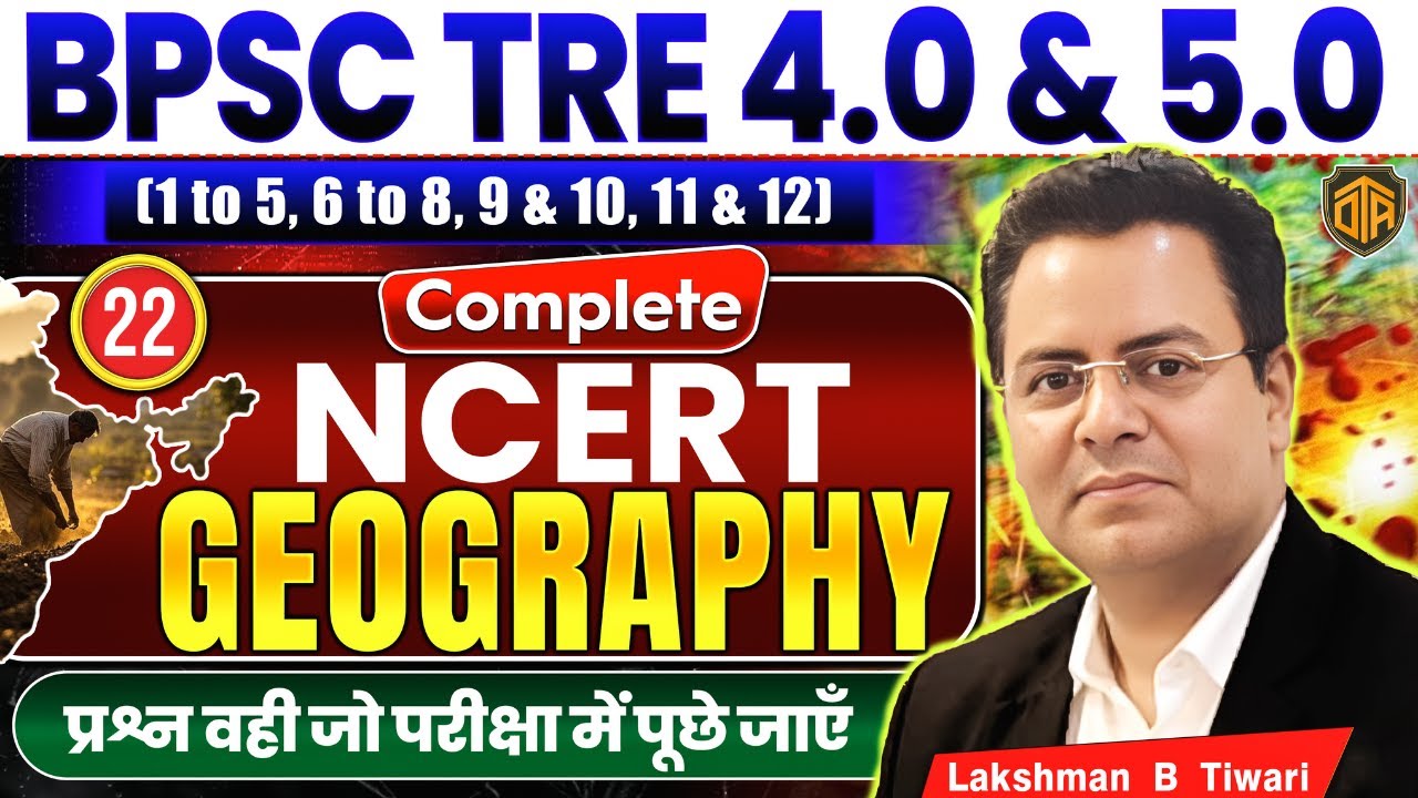 BPSC TRE 4.0 | Geography Marathon | Bihar Geography | BPSC Teacher 4 by Lakshman Sir