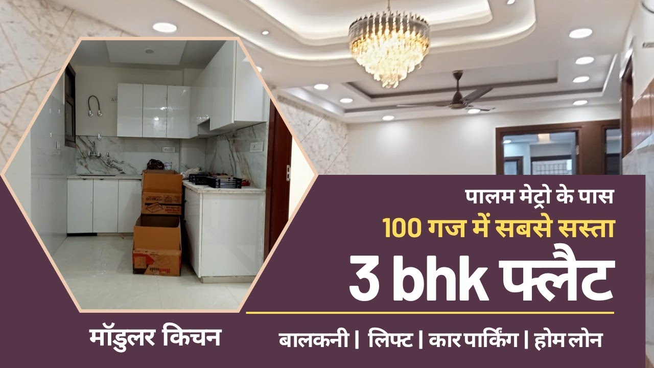 sabse sasta 3 bhk flat in mahavir enclave delhi nearby palam metro station with covered Car Parking