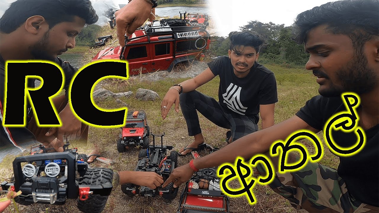 RC ආතල්  RC ALTITUDE '21 BTS & RC  Review.