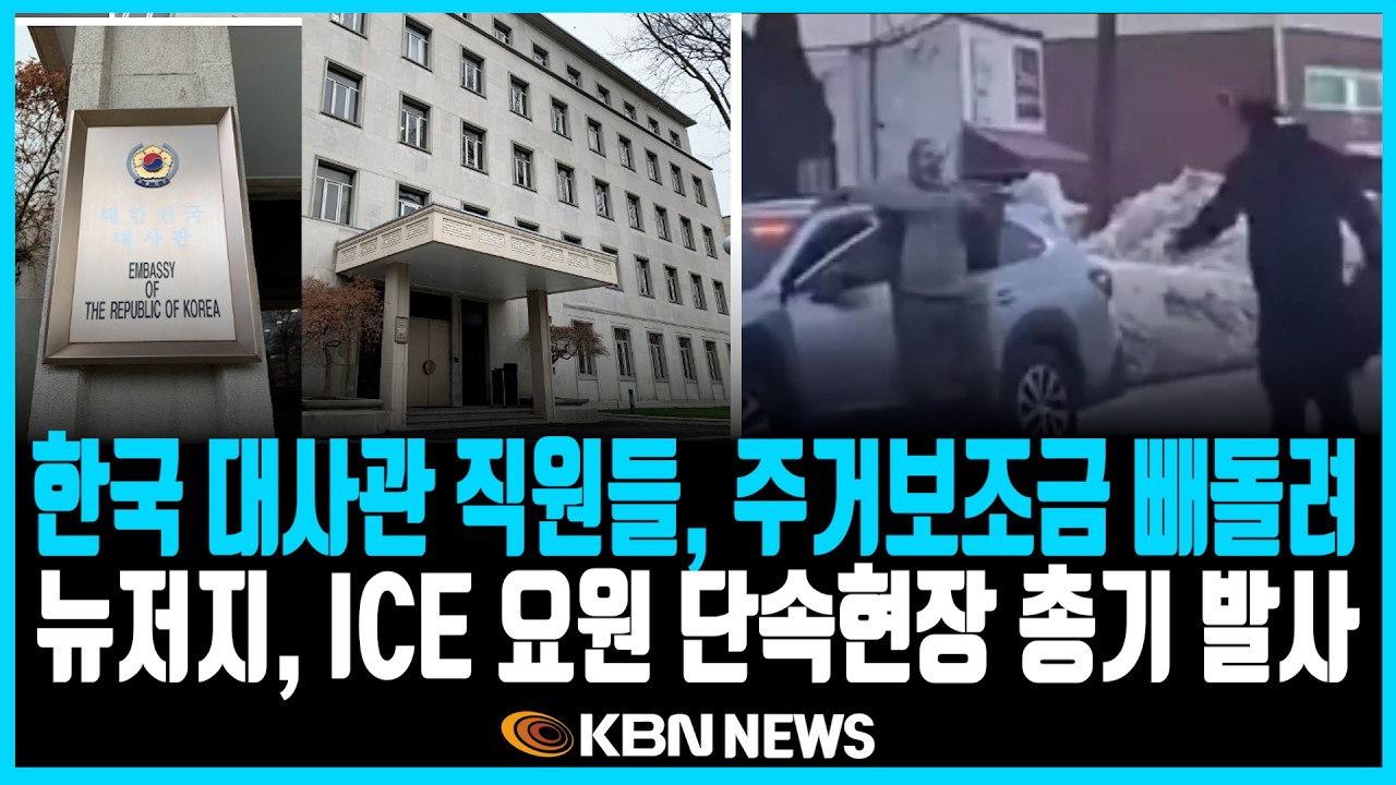 미동부 최대 한인방송 /  '캐나다 관세 철회' 통과… 공화당 6명 찬성 / 