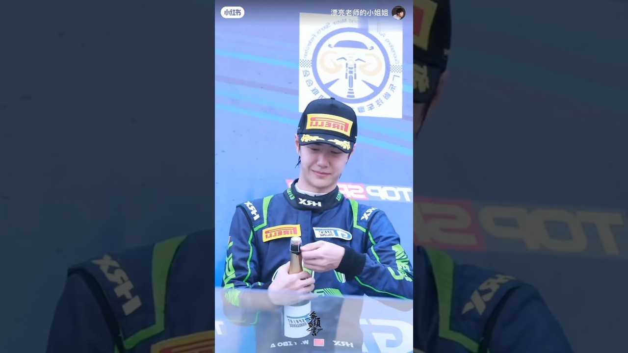 YIBO85 🏎️💚🍾🏆️🥳💚 GTSC Zhuhai Race 2024 #WangYibo