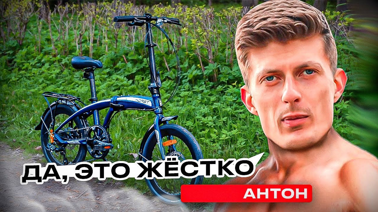 Складной велосипед, который НЕ ЛЮФТИТ - Horst Katran