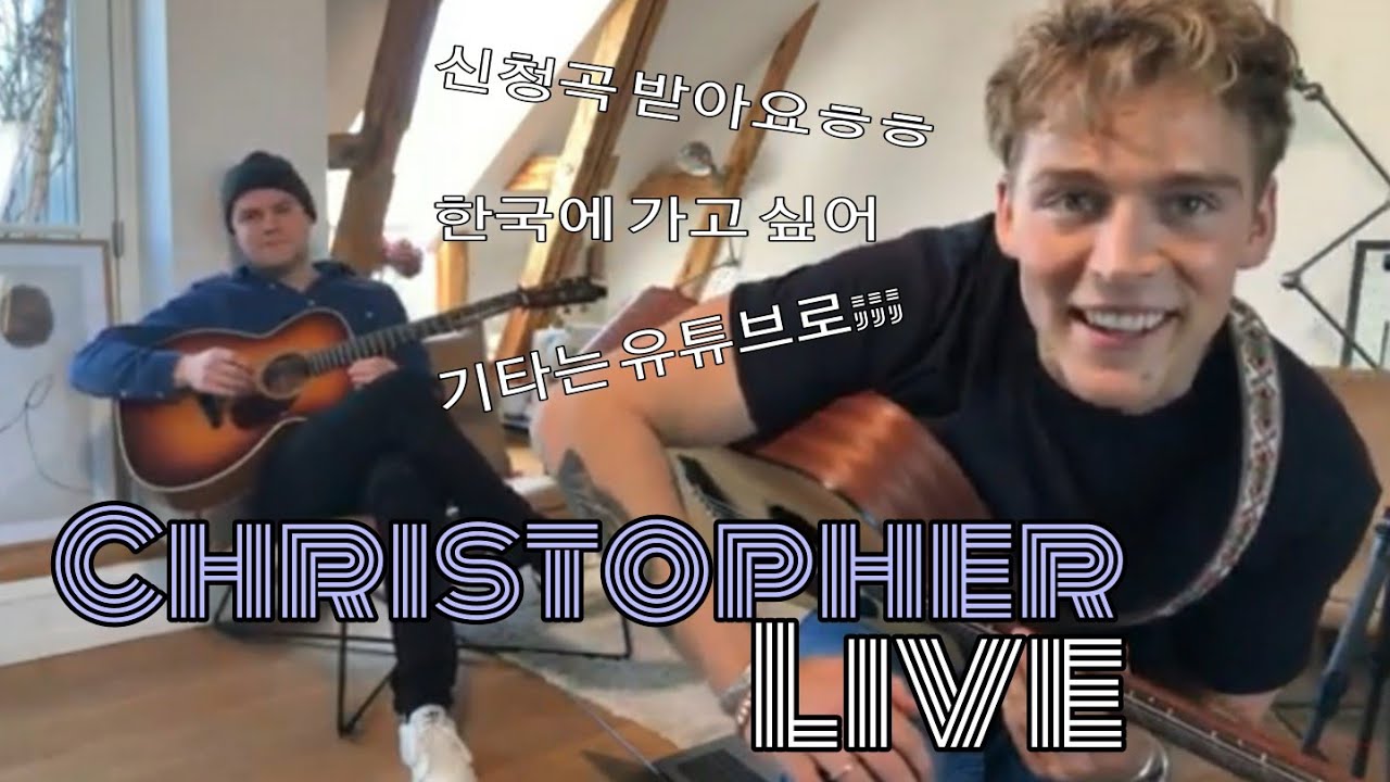 음원보다 라이브가 나은 가수 크리스토퍼 라이브 공연[한글 자막]
