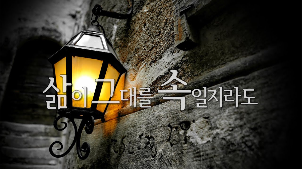 [시낭송] 진태령 - 삶이 그대를 속일지라도 (詩 푸시킨)