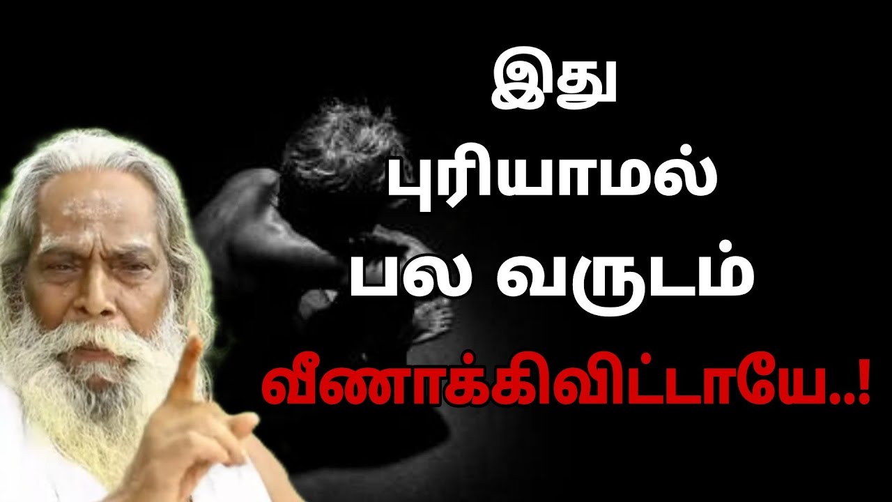இது புரியாமல் பல வருடம் வீணாக்கிவிட்டாயே..! | Nithyananda Swamigal | GuruNithyam TV