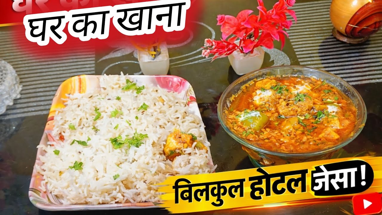 Dhaba Style Kadhai Paneer Recipe | Restaurant Jaisa Swad Ghar Par#KadhaiPaneer 