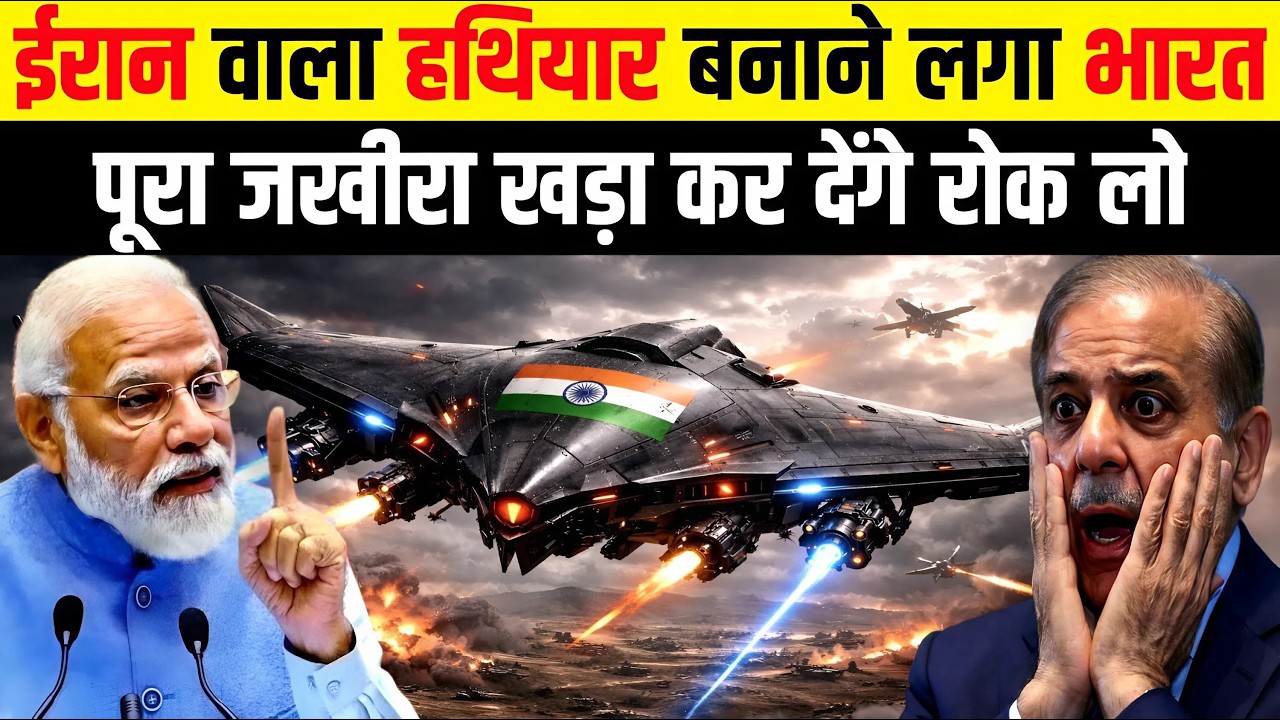 ईरान वाला हथियार बनाने लगा भारत पूरा जखीरा खड़ा कर देंगे रोक लो | Ankit Awasthi Sir