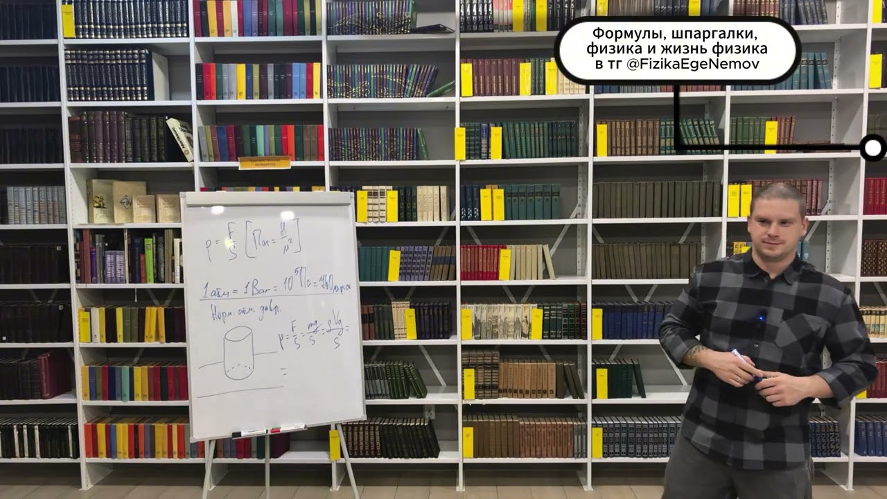 Урок 7  Гидростатика