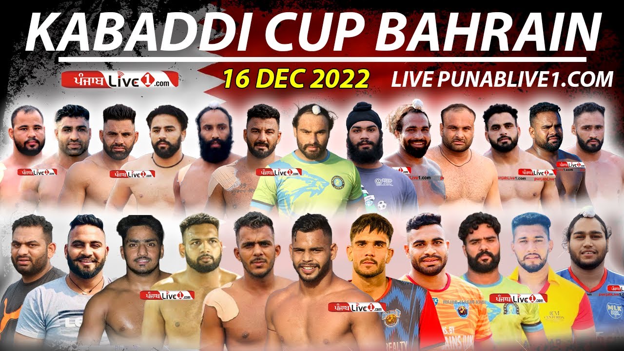 Bahrain Kabaddi Cup 16 Dec 2022 Live