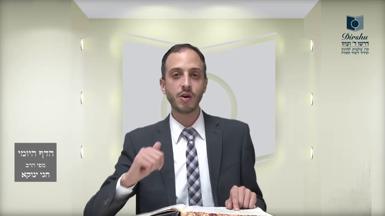 הדף היומי מסכת מכות דף יא