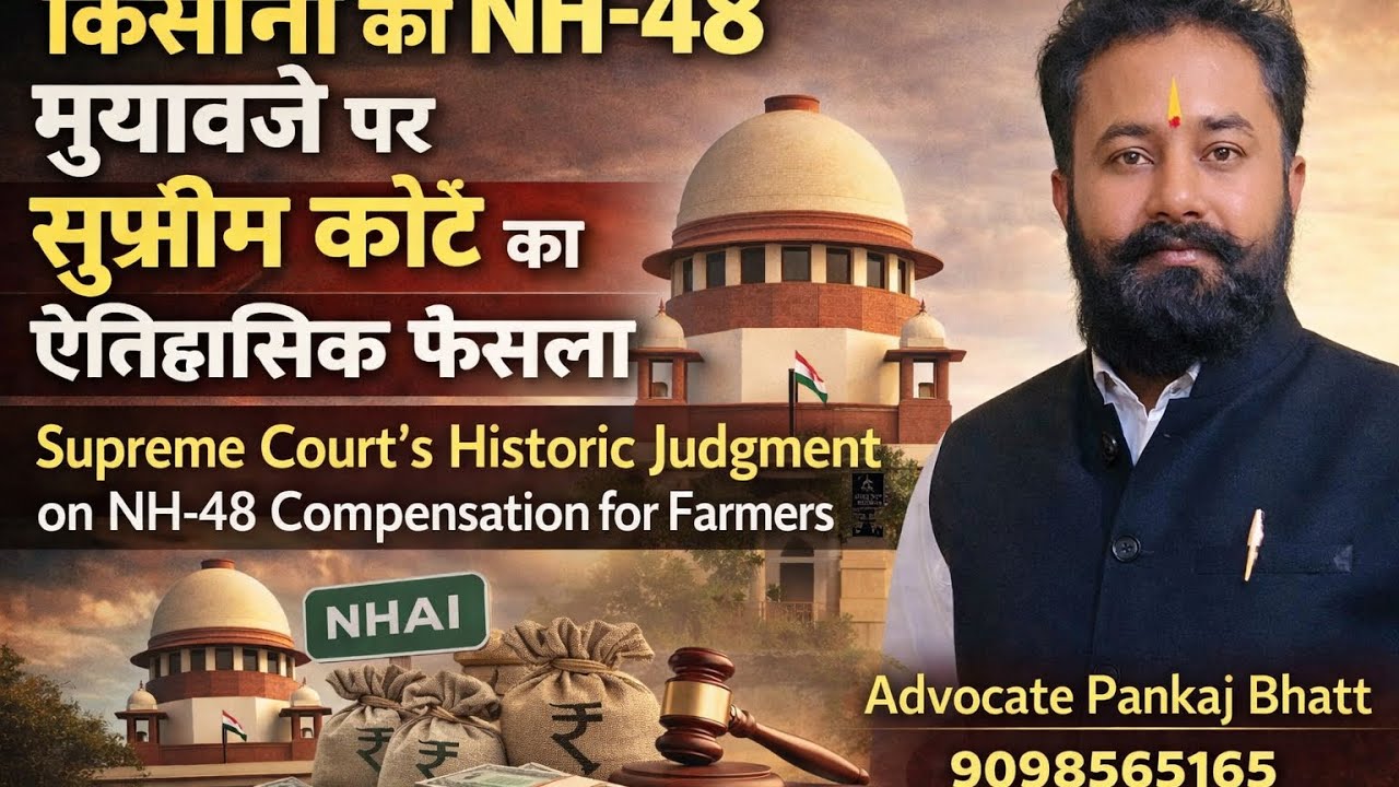 Historic decision on NH Land Compensation | Supreme Court Big Relief to Landowners (Tarsem Singh ...