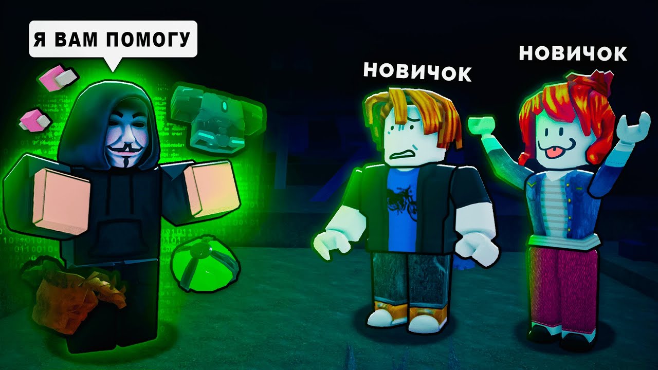 🔥ДОБРЫЙ ЧИТЕР помогает НОВИЧКАМ  в 99 NIGHTS IN THE FOREST Roblox! 💥