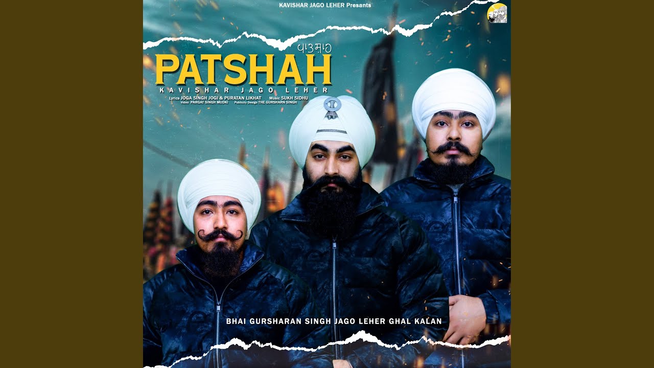 Patshah