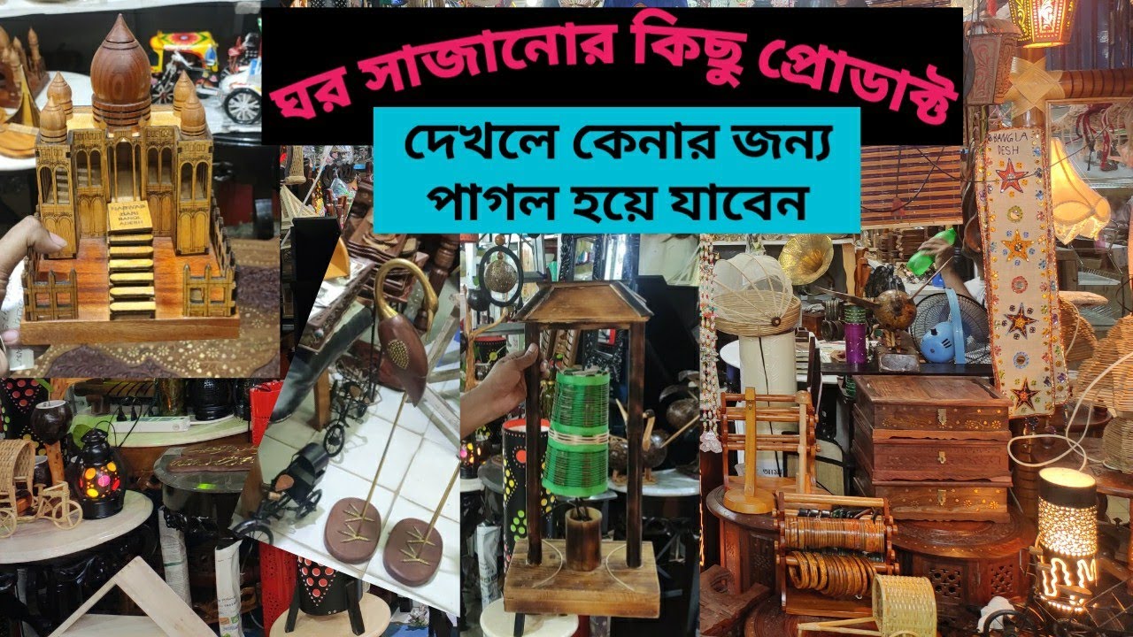 ঘর সাজানোর জন্য,কোনটা রেখে কোনটা কিনবেন নিজেই বুঝবেন না | exclusive  home decor products | HELP TALK