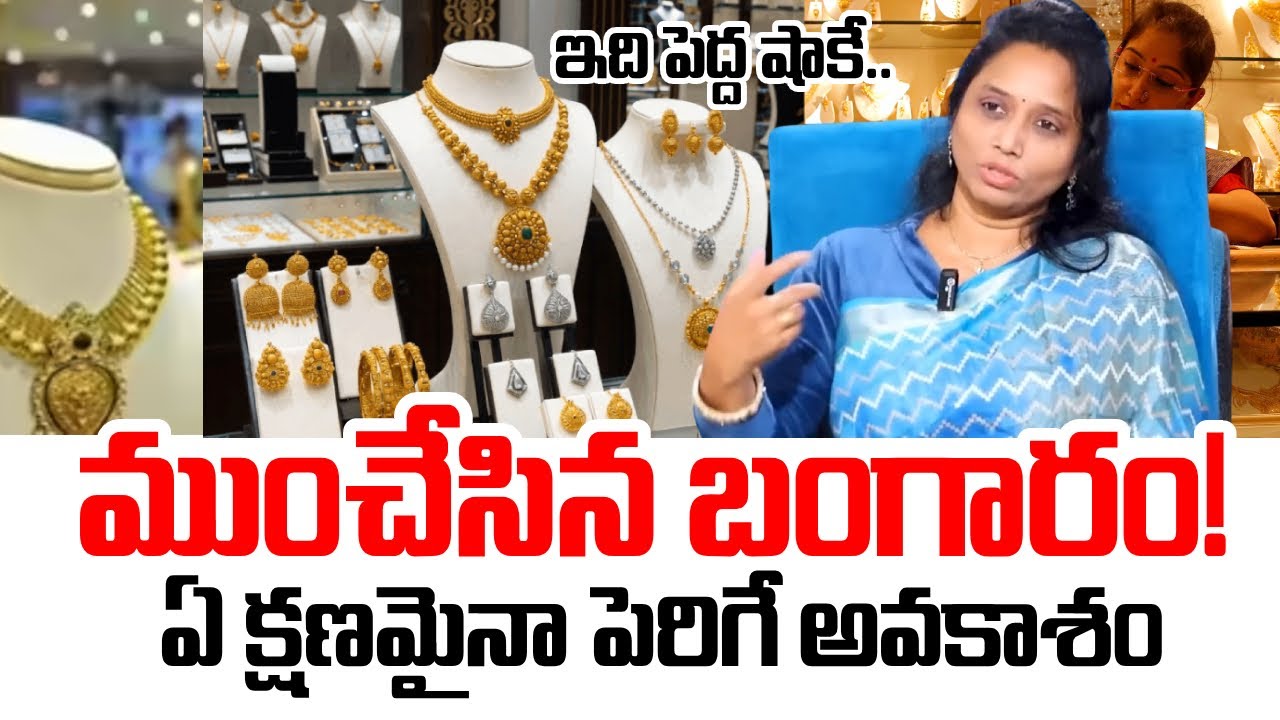 Gold & Silver Price Prediction 2026 Telugu | Madhavi Reddy CFP | SumanTV