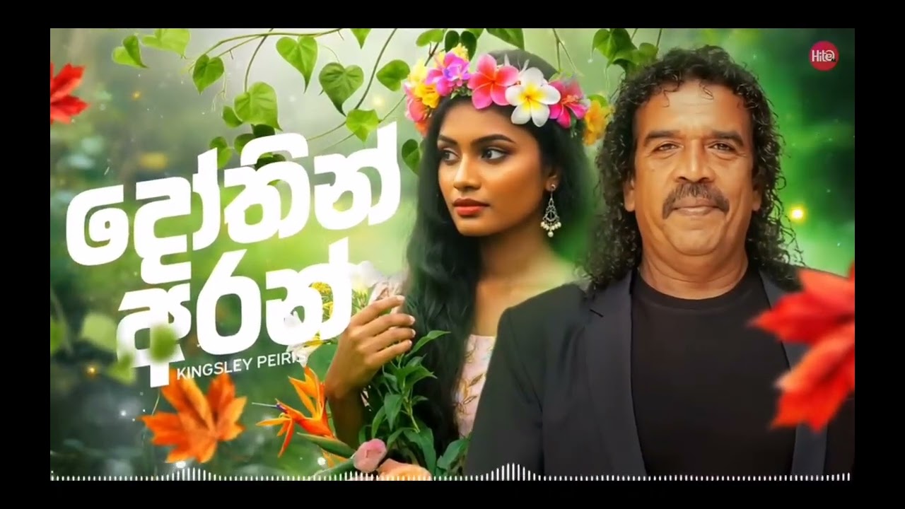 හිතට වදින සිංදු සෙට් එකක් අහලා බලන්න. මේ වගේ සිංදු අහන්න ලයික් එකක් කමෙන්ට් එකක් දාගෙන යමු ❤️