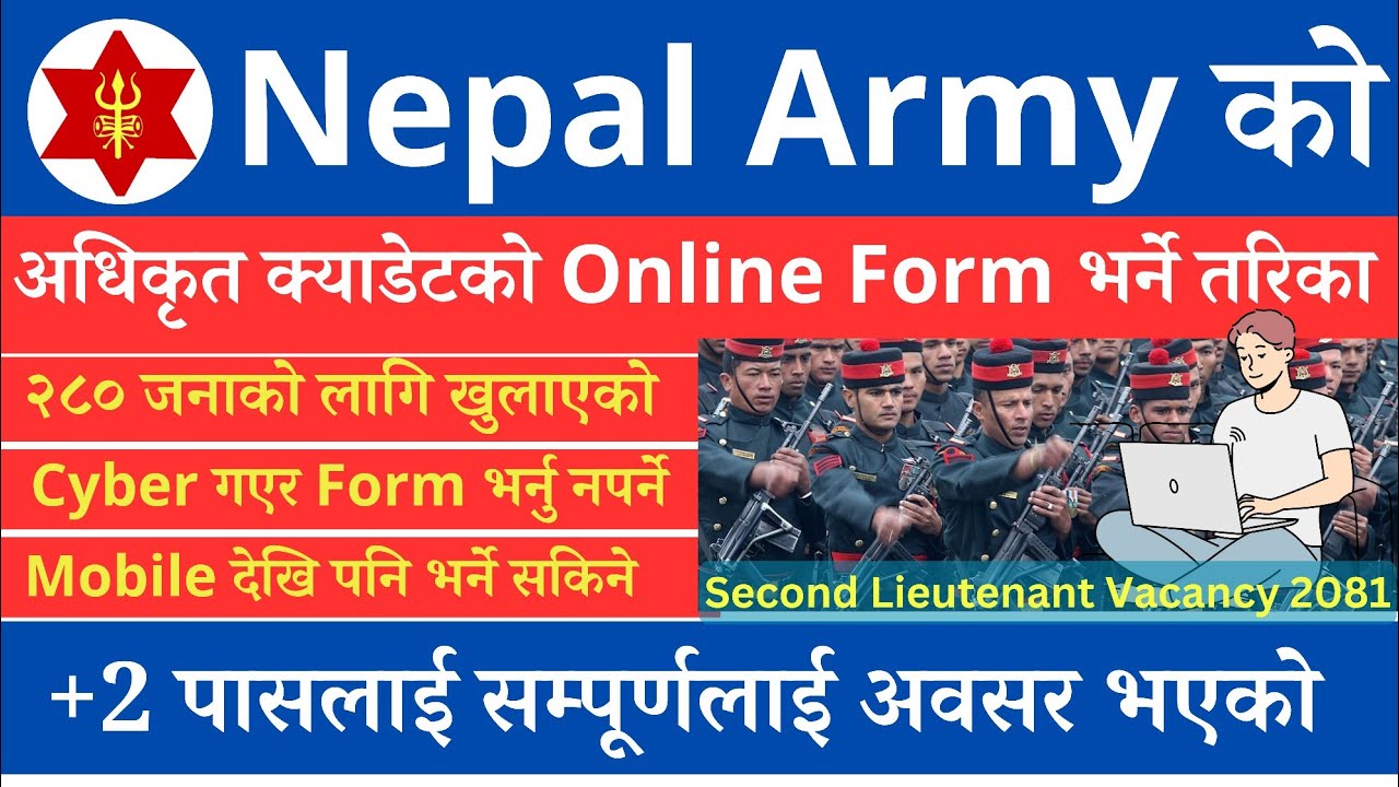 Nepal Army Officer Cadet Online Form 2081 || How To Fill Online Form of Second Lieutenant Nepal Army