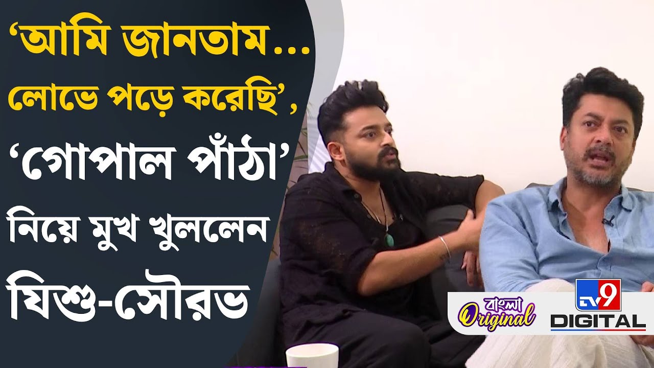 Jisshu, Sourav on Bengal Files: সৌরভকে সমর্থন যিশুর | #TV9D