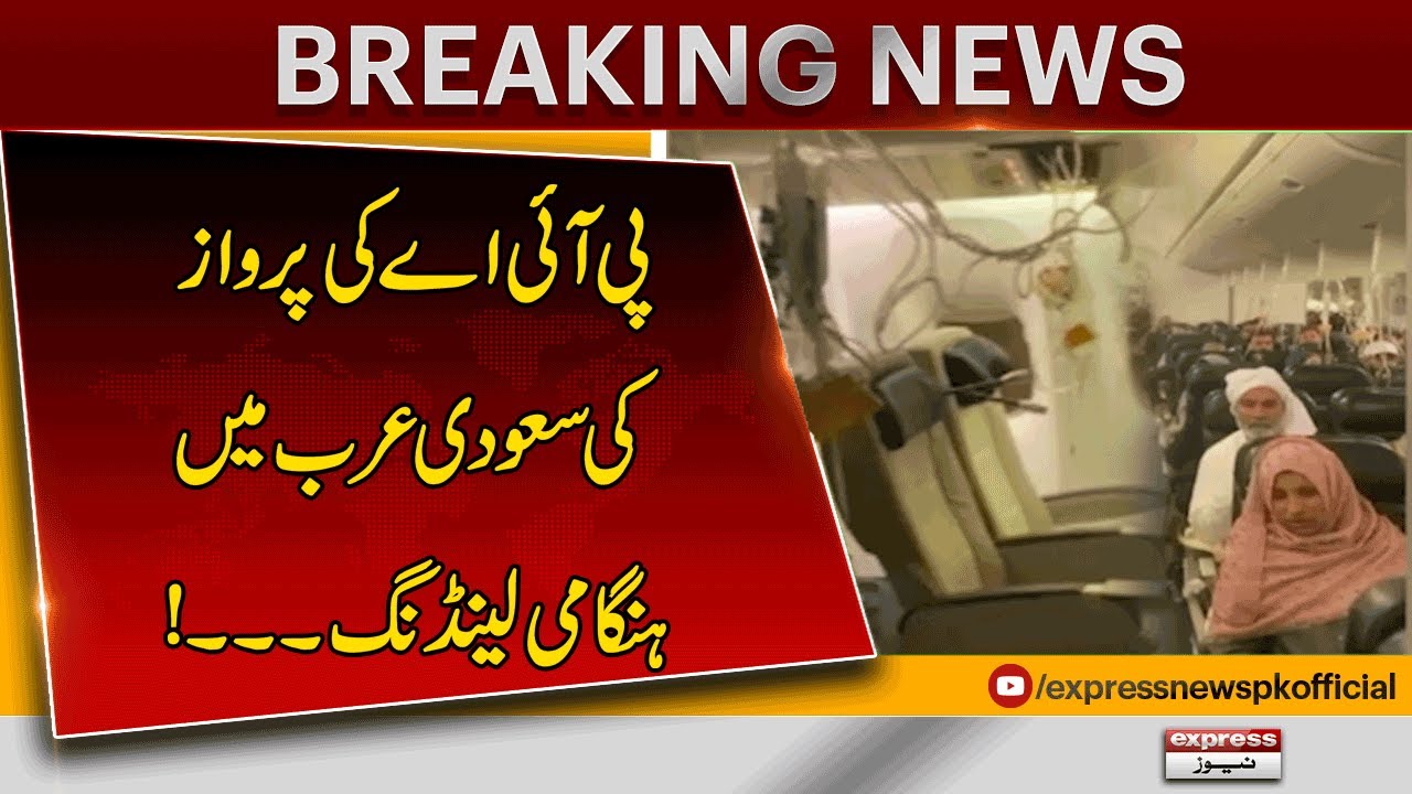 PIA Flight Makes Emergency Landing in Saudi Arabia | Breaking News | Pakistan News