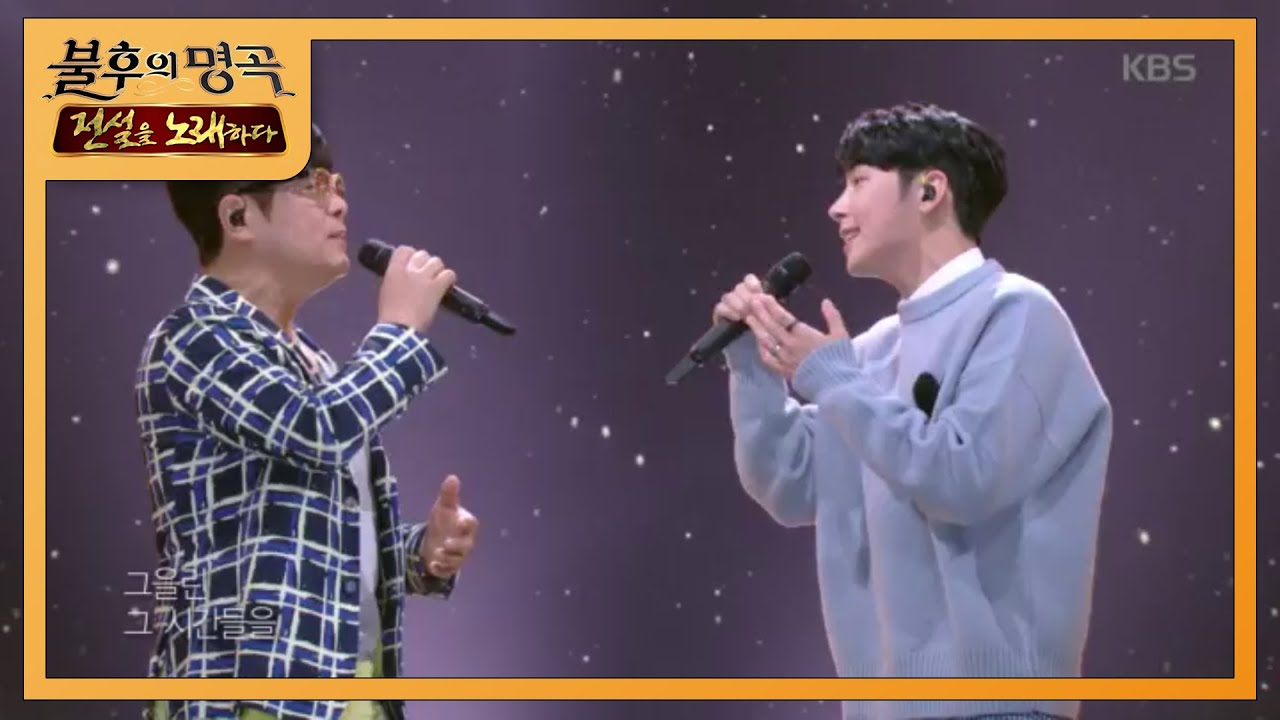 박강성&루(RUE) - 가족사진 [불후의 명곡2 전설을 노래하다/Immortal Songs 2] 20200509