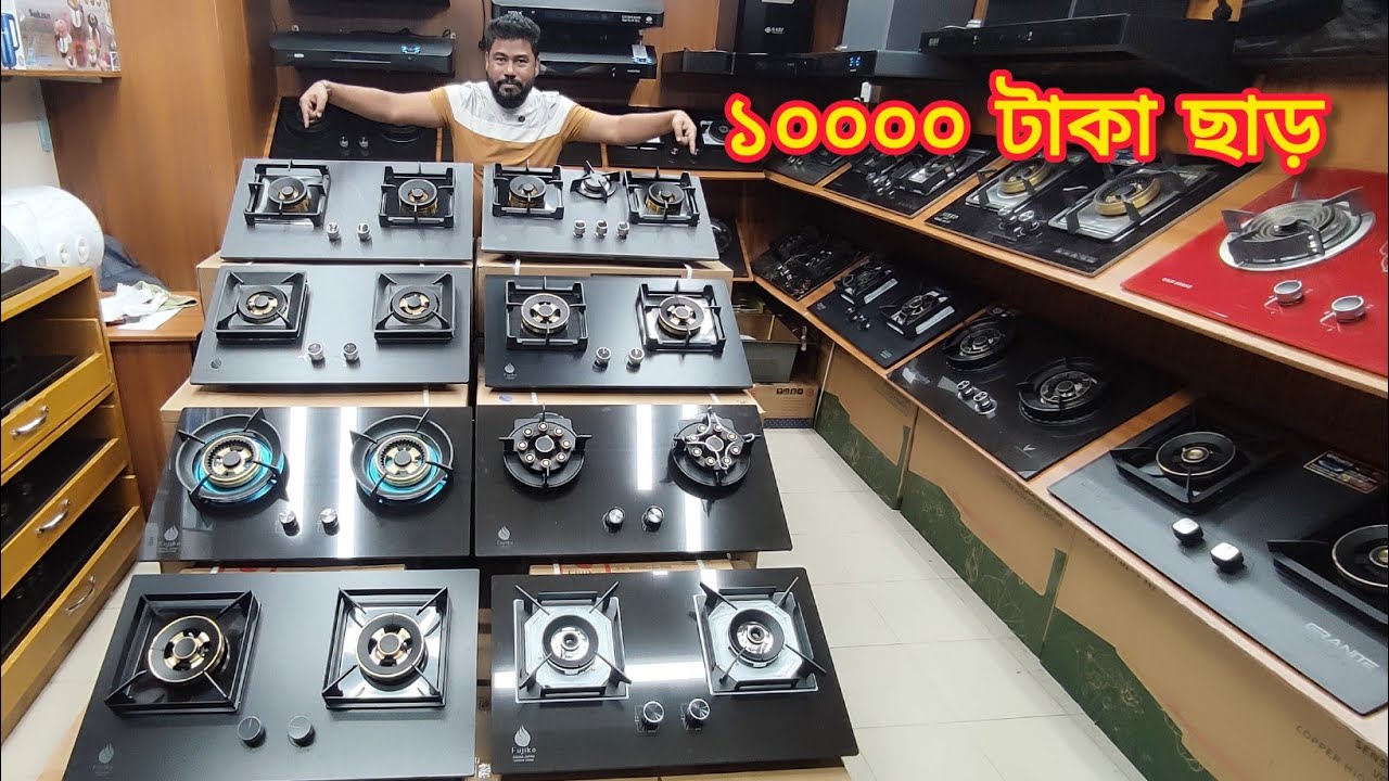ডিসকাউন্টে নতুন গ্রানাইট গ্যাসের চুলার দাম//gas stove price in BD