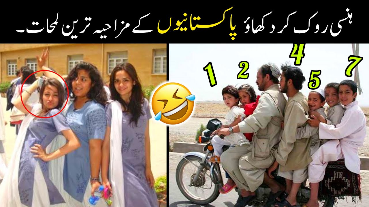 MOST FUNNY MOMENTS OF PAKISTANI PEOPLE 😅😜-part;-101 | pakistani funny videos