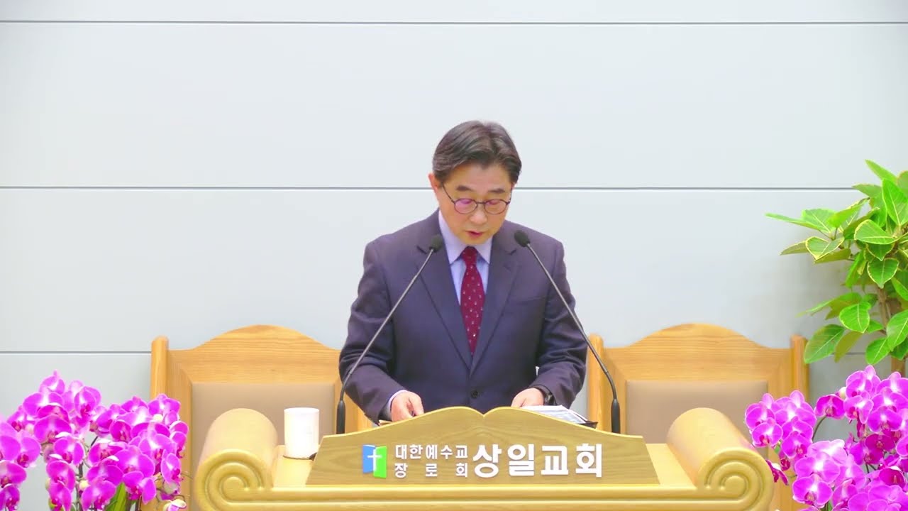 2026 02 01 설교 (주님을 기쁘시게 할 것)