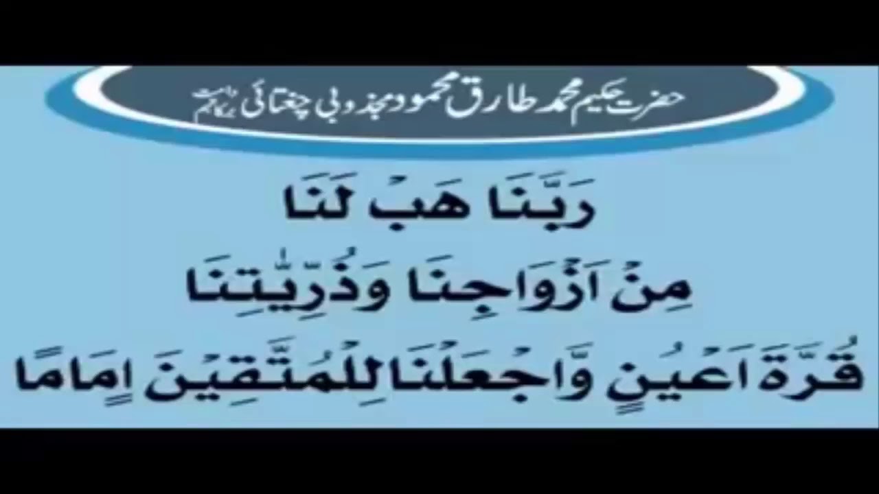 Dua 
