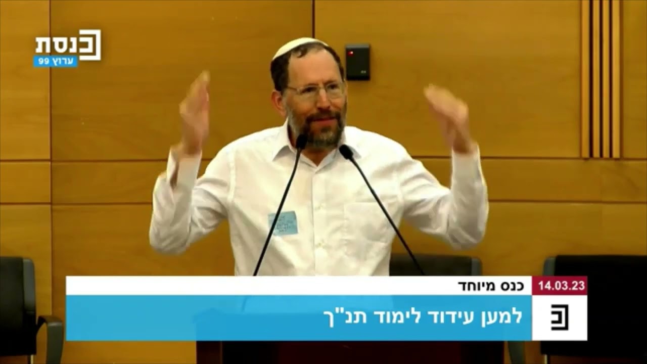 Rabbi Yaacov Nagen speaking at Shalom Jerusalem Foundation Knesset Bible Study