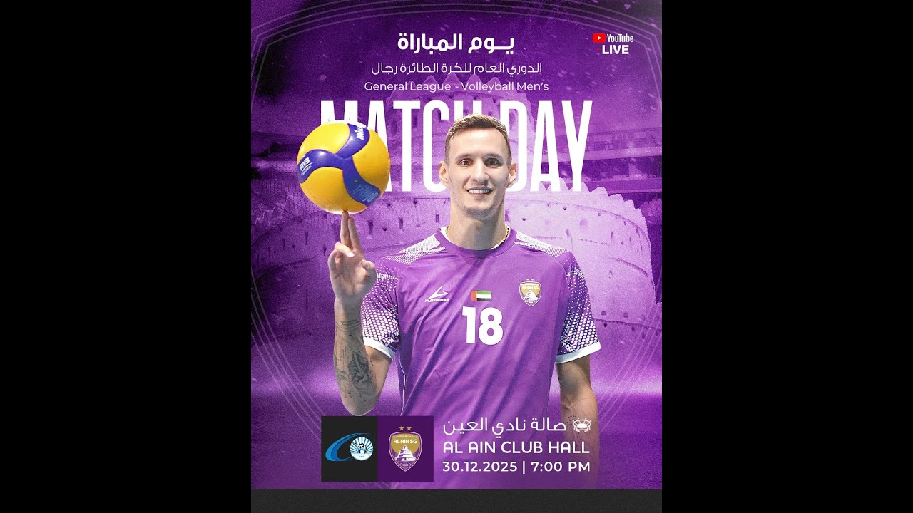 كرة طائرة رجال - العين x بني ياس - الدوري العام  25/26 - العين