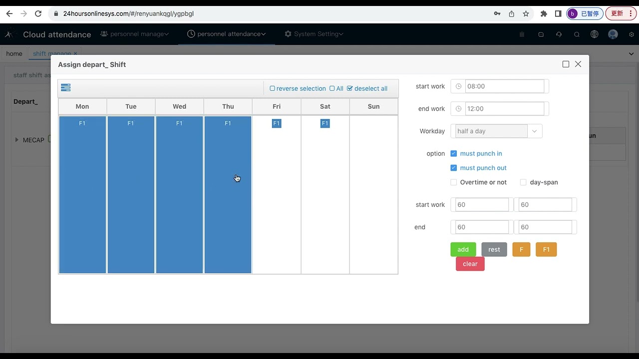 EPORDO Cloud attendance software 11-F shift free shift without fixed working time Max4 times in&out