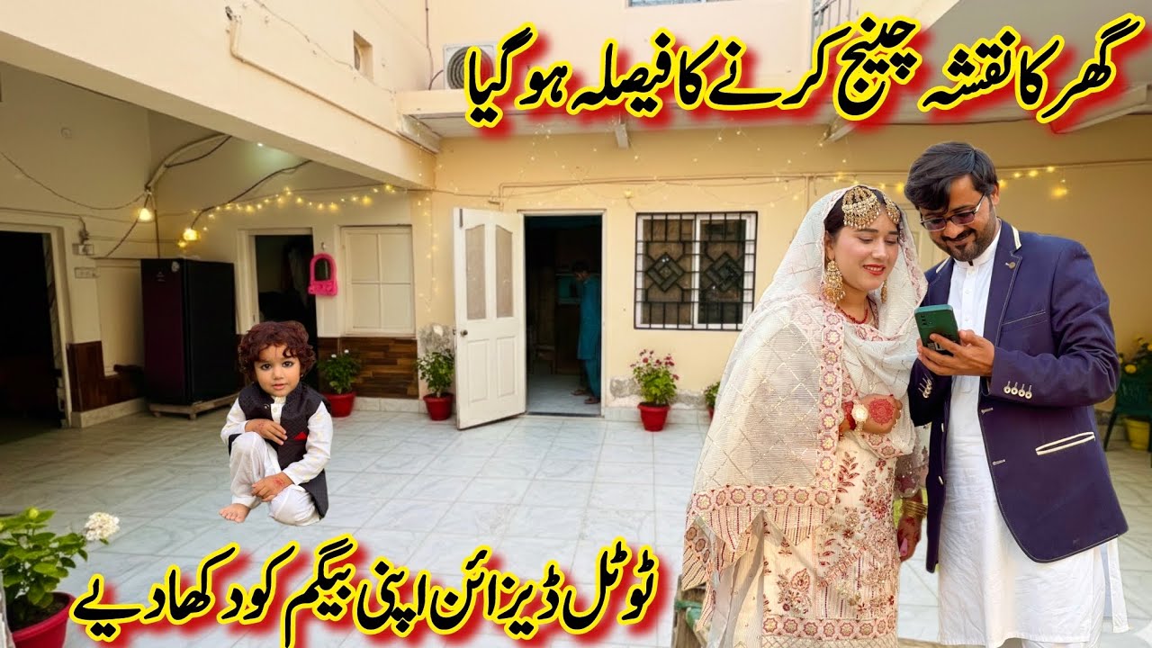 New Ghar Ka Kaam Shuru😱| Design Pasand Aa Gaya | New House Tour | Home Tour | Family Vlog