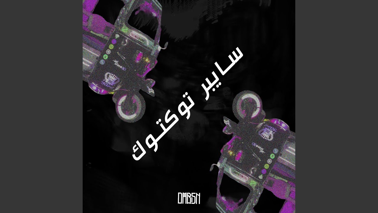 حشيشه