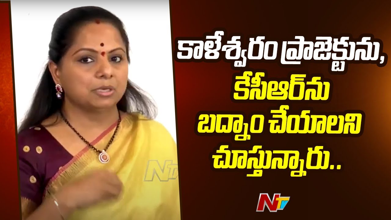 MLC Kavitha Fires On CM Revanth Reddy and Congress Govt | BRS VS Congress | Ntv