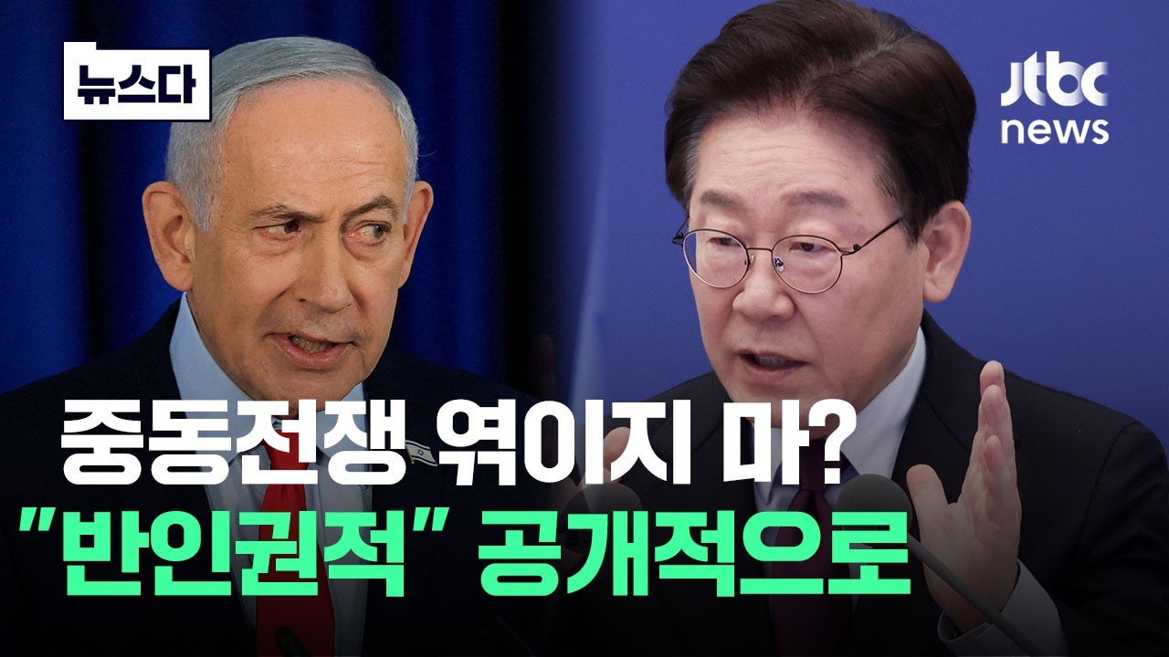 중동전쟁 엮이지 마? 
