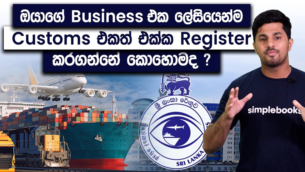The Guide For Online Registration With Sri Lanka Customs In 2024  |  Simplebooks Tax