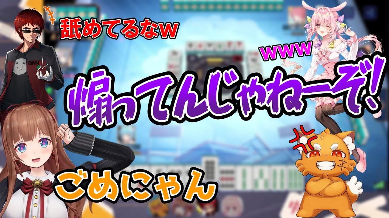 【切り抜き】ごめにゃん