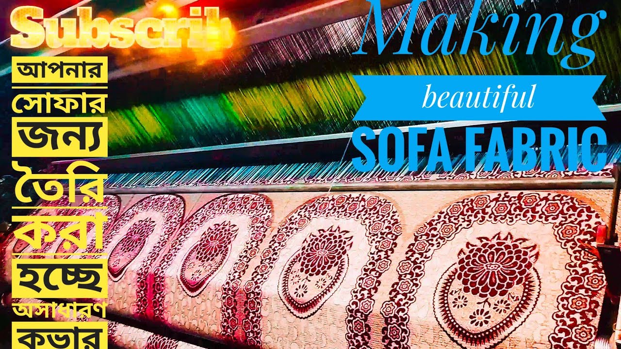 কীভাবে সোফার কাপড় তৈরি করা হয়।How sofa fabric is made।BBD Tushar Pradhan 